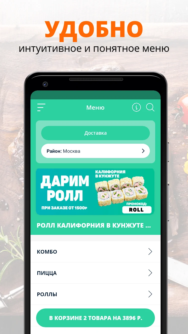 FoodMix | Russia screenshot
