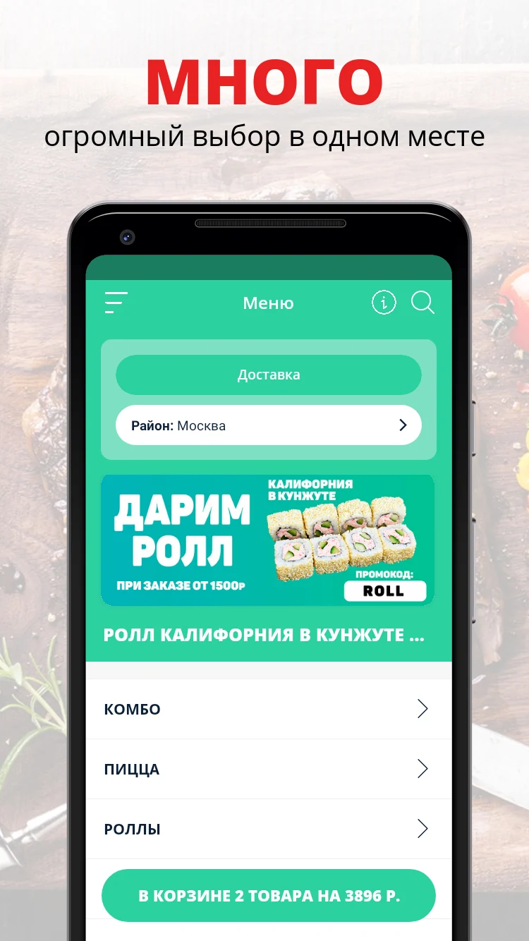 FoodMix | Russia screenshot